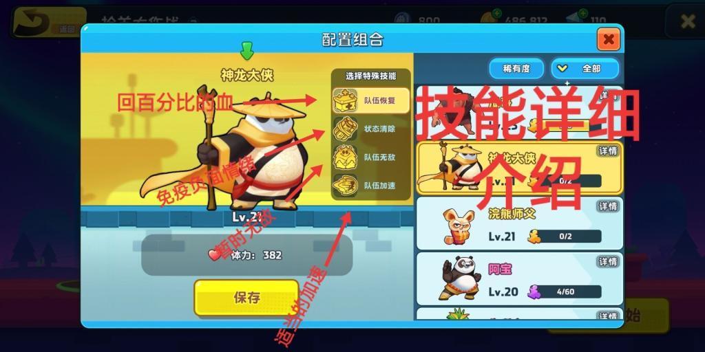 小长颈鹿逃离